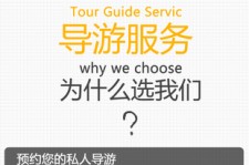 淮安私人伴游 国内出境游人数大增 留学生做起海外伴游