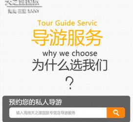 淮安私人伴游 国内出境游人数大增 留学生做起海外伴游