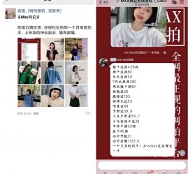淮安网拍模特兼职详细流程(网拍模特平台兼职赚钱吗)