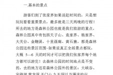 淮安旅游注意事项(西双版纳旅游注意事项)