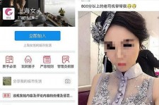 淮安上海伴游 女学生伴游内幕曝光:白天陪玩晚上陪睡细节惊人！