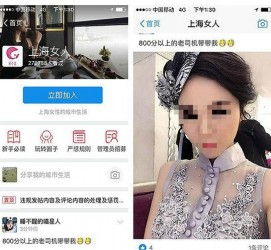 淮安上海伴游 女学生伴游内幕曝光:白天陪玩晚上陪睡细节惊人！