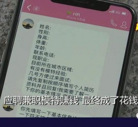 淮安网上雇用兼职模特是正规的吗(网上雇用兼职模特是正规的吗长沙)