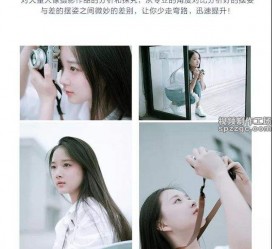 淮安兼职收集模特摆拍是什么鬼(网上雇用兼职摄影模特是不是实的)